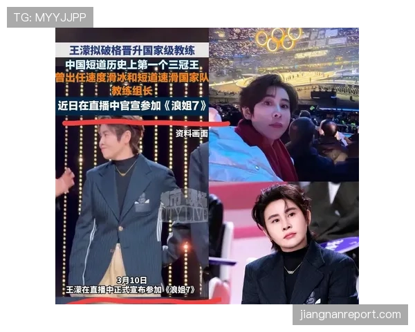 王濛退役后花得比滑冰还快 王濛退役后花得比滑冰还快